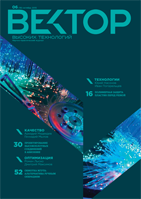 Вектор Высоких Технологий №6 (19)